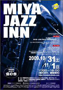 ミヤジャズイン2009ポスター